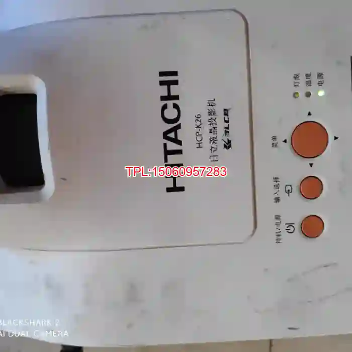 【议价】日立HCP-K26 两台 正常使用 无配件 成色稍差