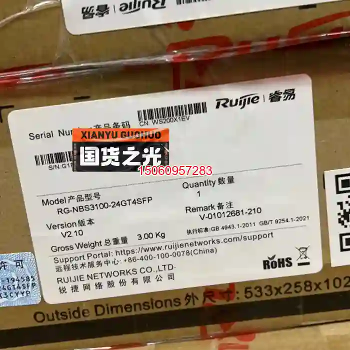 【议价】锐捷睿易RG-NBS3100-24GT4SFP二层网