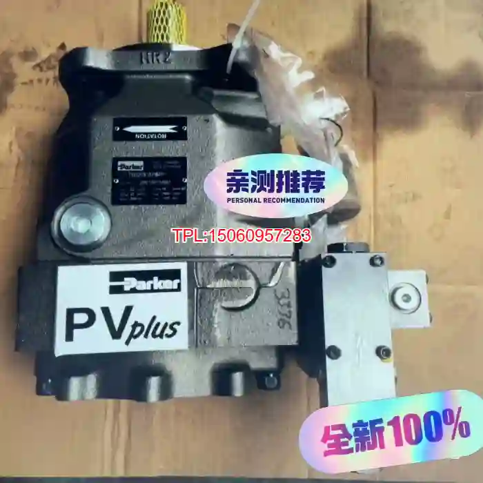 【议价】PV032R1K1AYNMTP柱塞泵全新原装.派克现