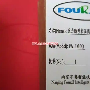 D10Q 全新孚奧壓力隨動(dòng)安全閥FA 實(shí)物拍攝 議價(jià) 順豐