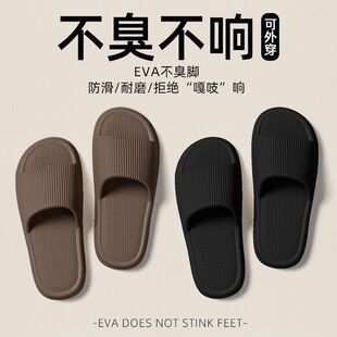 男夏季 踩屎感拖鞋 家用超市eva凉拖女士室内外穿家居浴室防滑