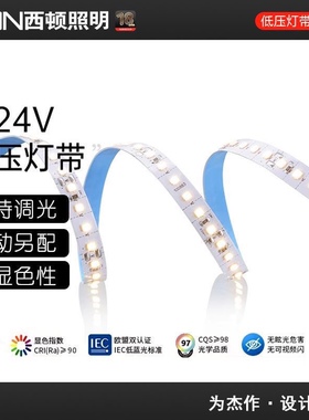 西顿照明灯带led灯条中性光氛围灯120珠灯槽u型铝槽灯嵌入式28120