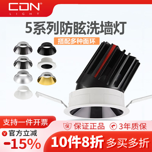 西顿照明射灯5系列筒灯家用无主灯照明酒店大瓦数洗墙灯CEJ2075E