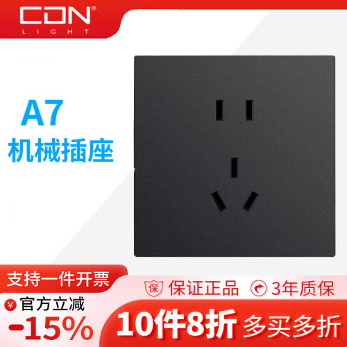 西顿照明开关面板墙壁插座