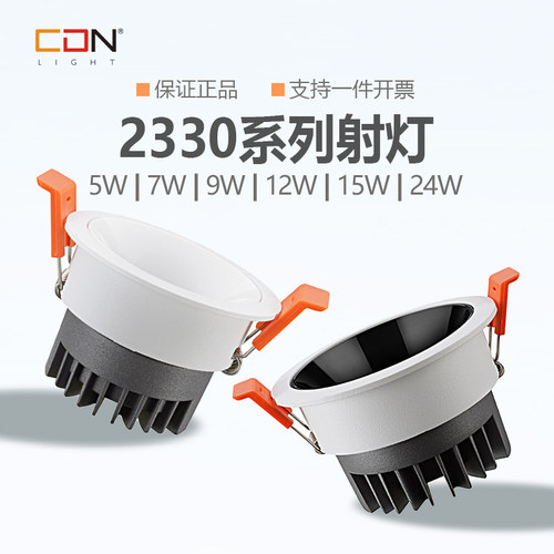 西顿射灯防眩嵌入式射灯客厅吊顶