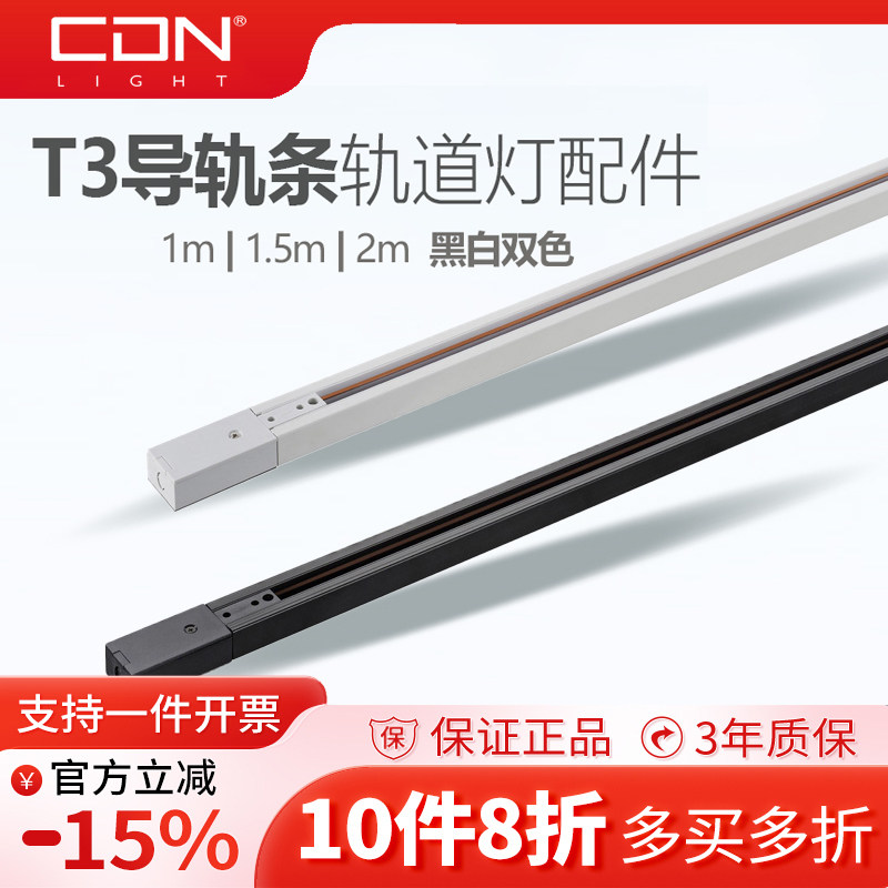 西顿照明led路轨1-2店铺商用射灯图片