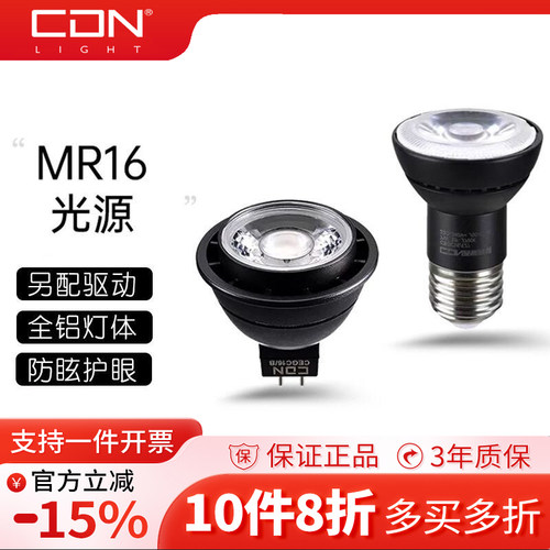 西顿照明黑金刚插脚mr16灯杯