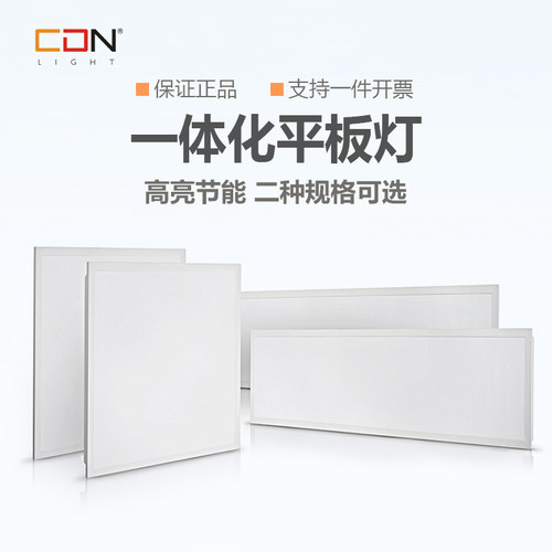 西顿照明led一体化600x600格栅灯