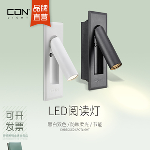 西顿照明Led3W床头阅读灯卧室小夜灯壁灯嵌入式 墙壁台灯CER6101