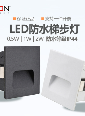 西顿照明led地脚灯11021梯步小夜灯嵌入式CEQ11023黑白防水灯