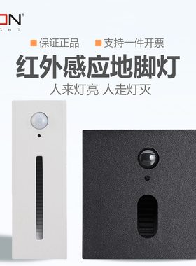 西顿地脚灯11011LED人体感应小夜灯86型过道墙角楼梯踏步CEQ11019