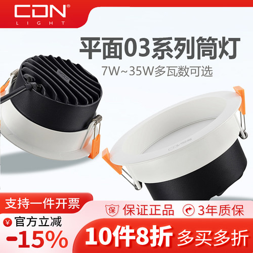西顿照明嵌入式筒灯家装无主灯
