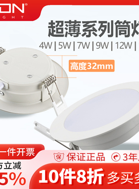 西顿照明led筒灯防雾天花灯9W嵌入式客厅家用7W超薄桶灯CEA1201G