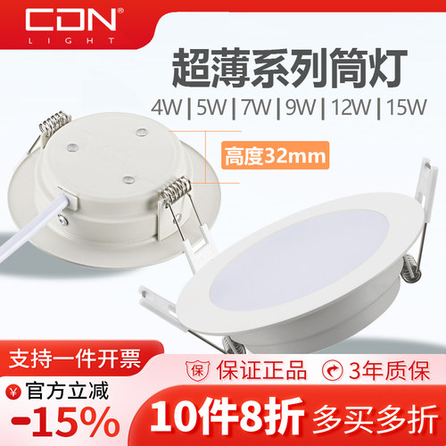 西顿照明led筒灯防雾天花灯