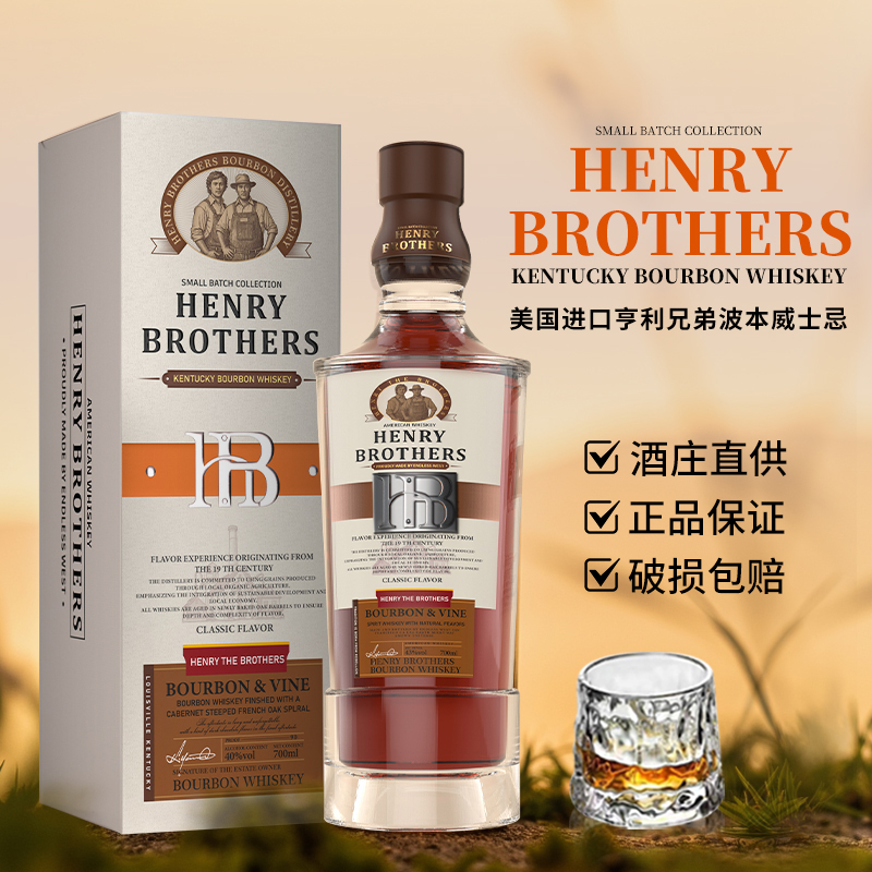 亨利兄弟大兵威士忌43度送酒杯