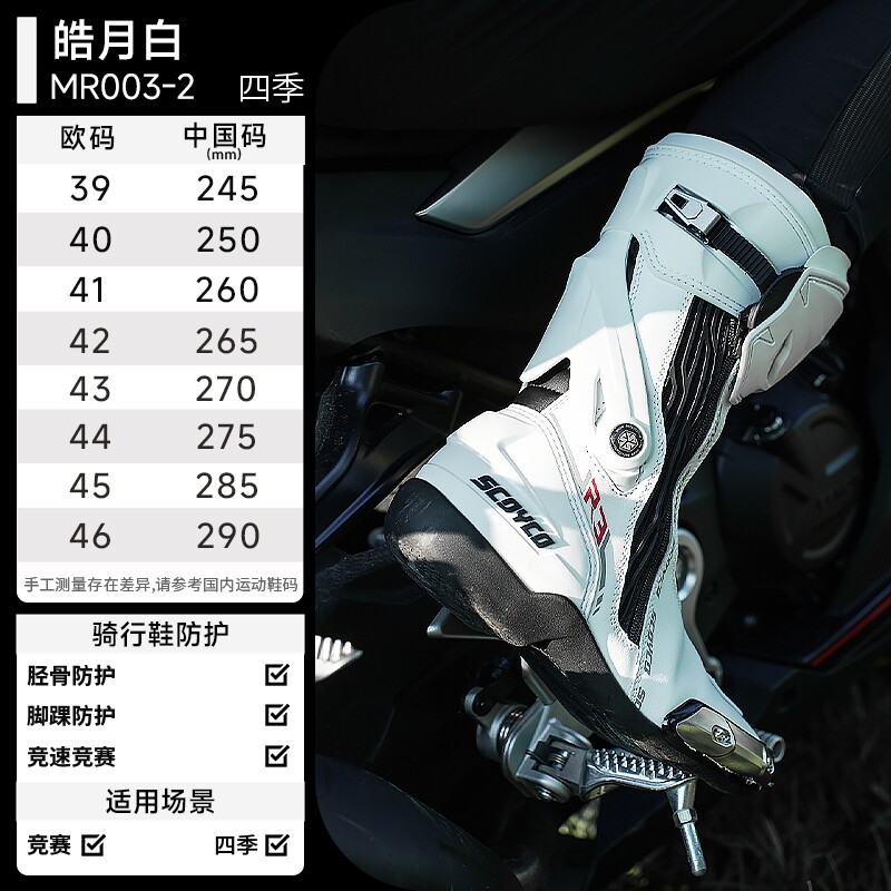 赛羽2026年新款R3男骑行靴