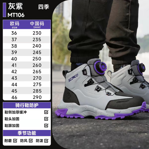 赛羽四季休闲骑行防护登山鞋