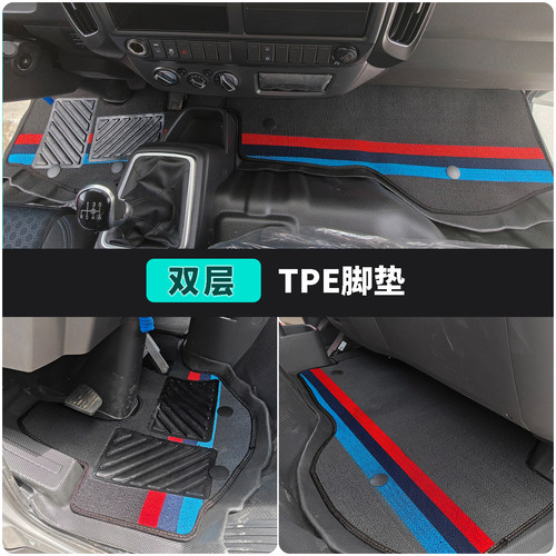 福田欧马可智蓝S1/S3TPE汽车脚垫