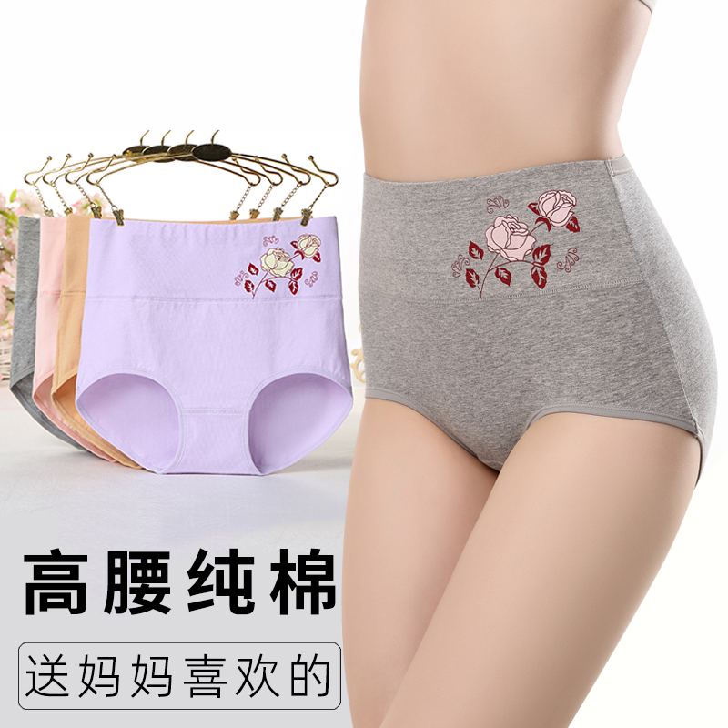 女内裤高腰纯棉艾草抗菌大码简约