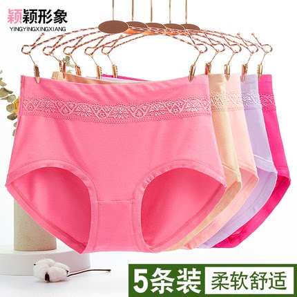中高腰竹炭纤维内裤女大码无痕提臀蕾丝边莫代尔棉女士三角内裤头