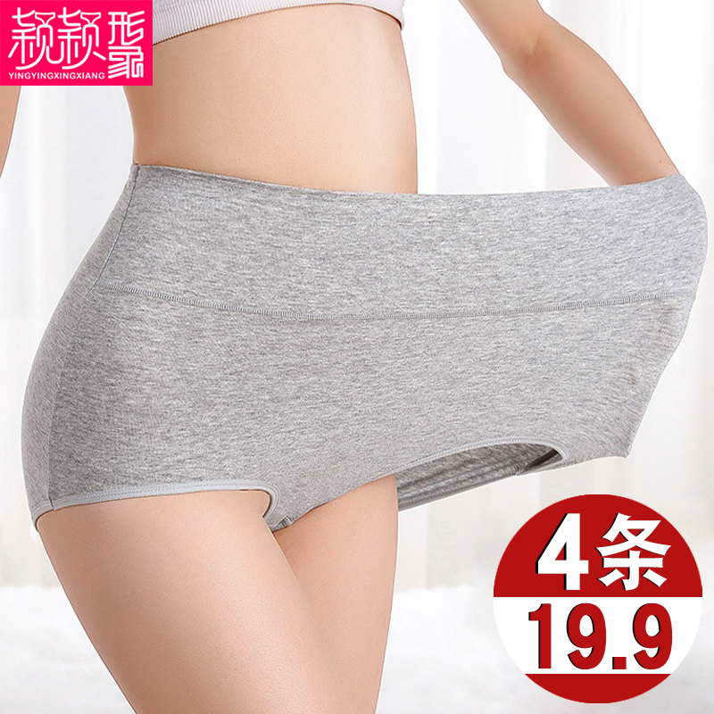 内裤女纯棉夏季薄款透气三角裤头女生收腹提臀妈妈女士三角短裤头,女士内衣/男士内衣/家居服,女三角裤,淘宝优惠券,粉丝福利购,淘宝优惠卷