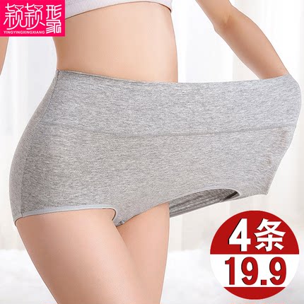 内裤女纯棉夏季薄款透气三角裤头女生收腹提臀妈妈女士三角短裤头