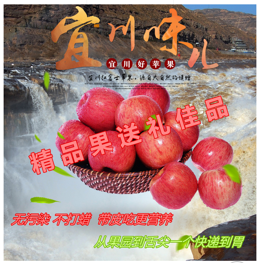 陕西宜川山地红富士85.90mm精品延安壶口水苹果新鲜礼洛现摘