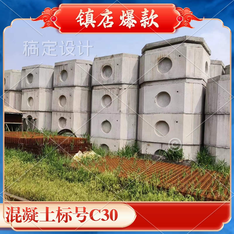 方形化粪池混凝土消防池水泥蓄水池装配式污水检查井雨水井家用