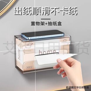 亚克力透明挂壁纸巾盒纸盒打孔厕所厨房卫生间客厅洗脸收纳盒贴墙