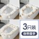 超软马桶垫四季 通用加厚粘贴坐垫座圈印花 通用EVA防水免洗四季