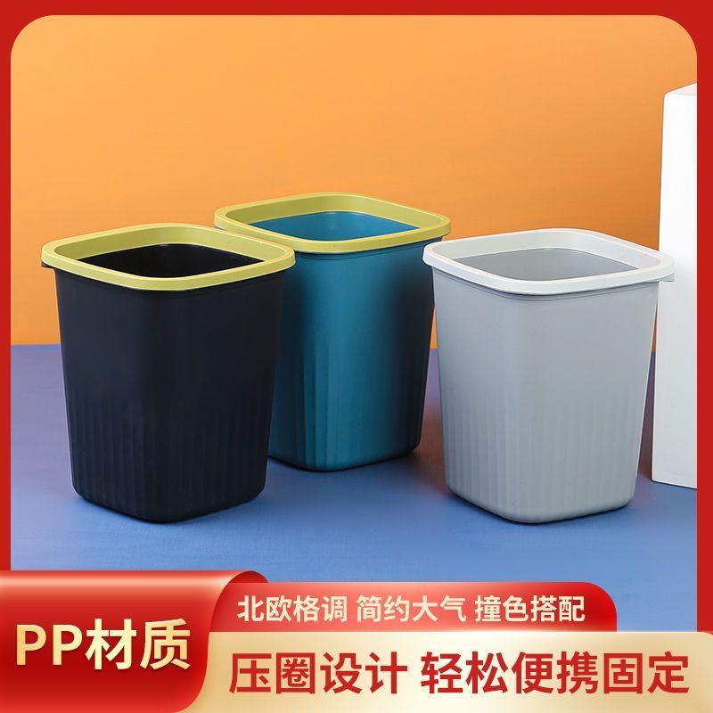 买一送二垃圾桶大号塑料家用垃圾桶客厅卧室厨房卫生间无盖垃圾桶