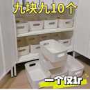 收纳筐宿舍贴纸收纳盒ins风塑料大容量杂物框 平价简约白色手提式