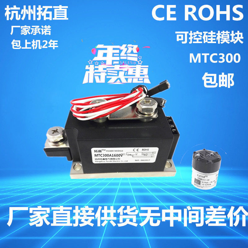可控硅模块晶闸管MTC300A MTC300-16 MTC300A1600V 水冷300A 500A