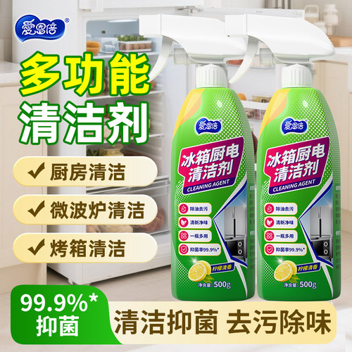 爱恩倍冰箱清洁剂李斯特菌除臭剂除异味抑菌喷雾去霉渍清洗剂W