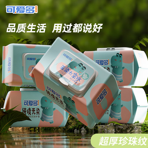 婴儿湿巾可爱多超厚珍珠纹