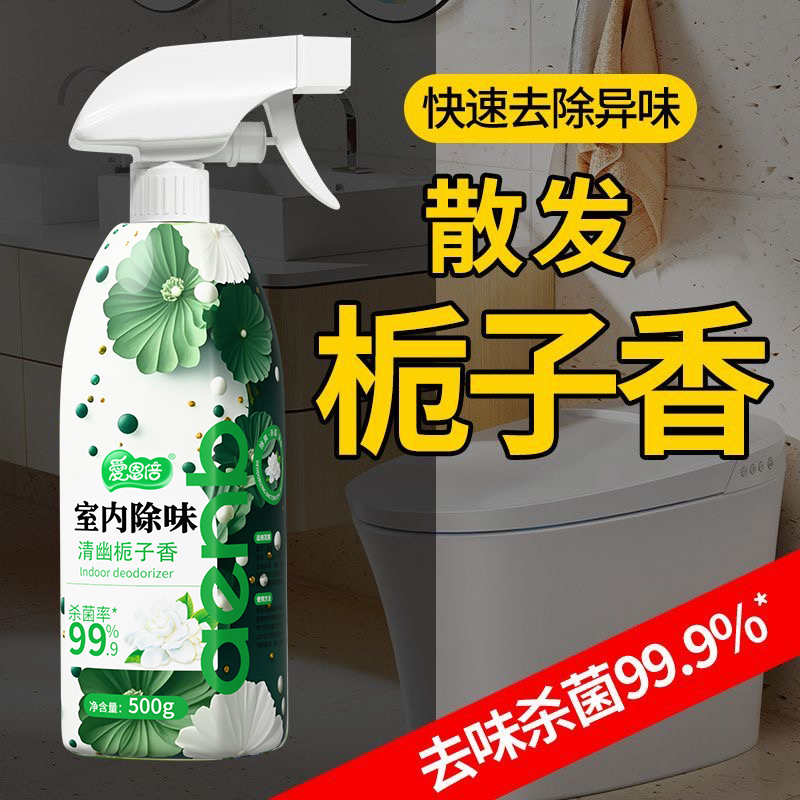 空气清新剂老人房间卧室内除异味厕所卫生间持久留香清香无毒N