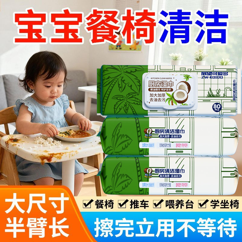 展望可爱多厨房湿巾擦油烟专用清洁强力去油污抹布加大加厚湿Z