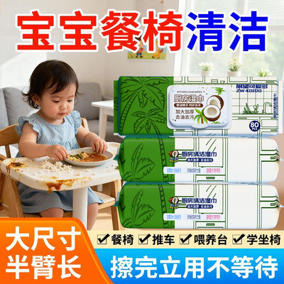 展望可爱多厨房湿巾擦油烟专用清洁强力去油污抹布加大加厚湿Z