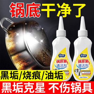 爱恩倍家用洗锅底黑垢神器不伤锅强烈去油去污清洁剂啫喱油厨z