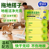 爱恩倍拖地湿巾除尘纸懒人拖把清洁抹布吸厨房一次性擦地板湿巾CH