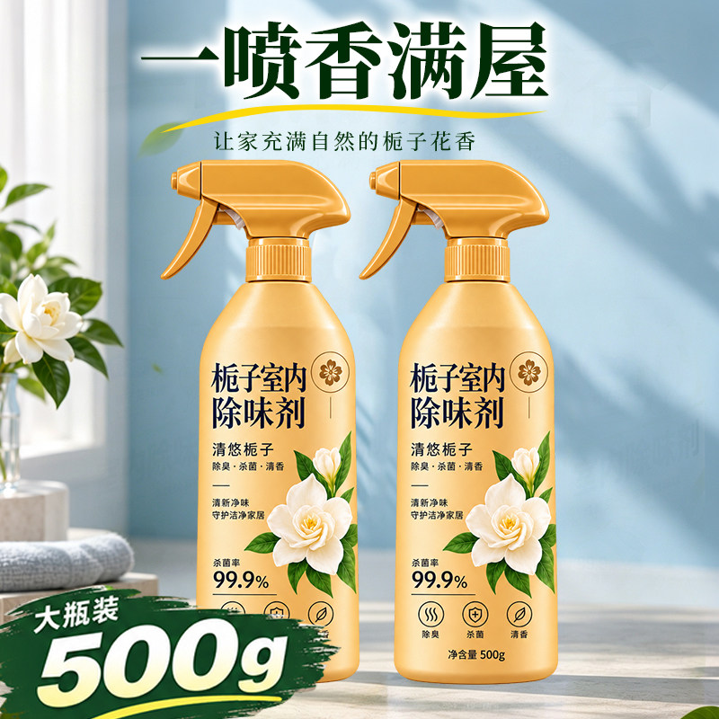 爱恩倍空气清新剂车内厕所除味剂老人室内房间厨房除臭香薰TY