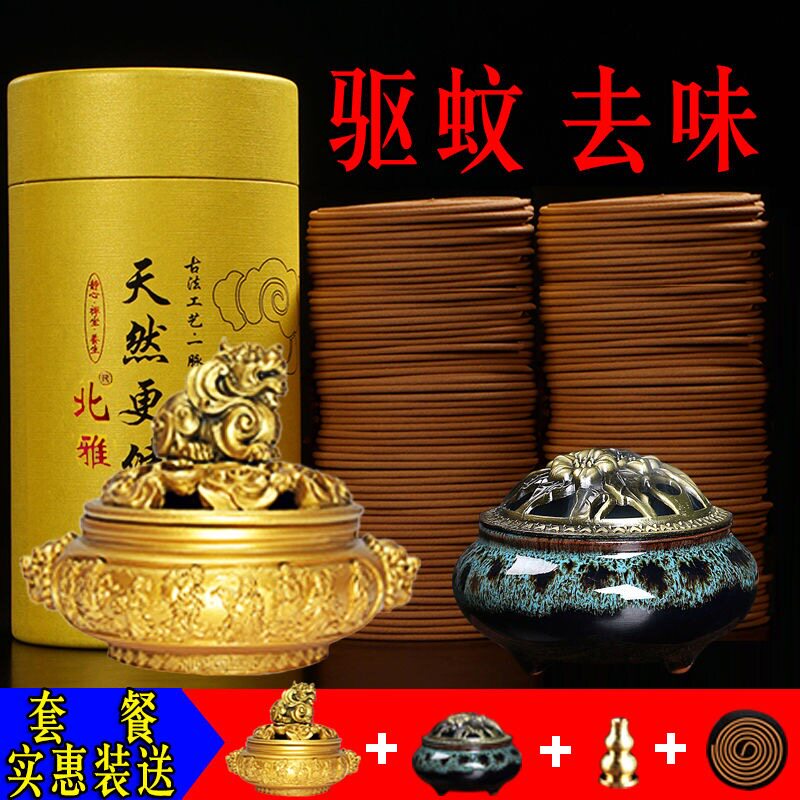 Sandalwood argy wormwood Incense summer Mosquito repellent Incense coil mosquito-repellent incense TOILET Lasting household Non-toxic Aromatherapyin the Care cleaners/Sanitary napkins/Paper/Aromatherapy , Aroma supplies , Aroma Spice  category - from Buy2taobao.com to provide professional Taobao agent buy service
