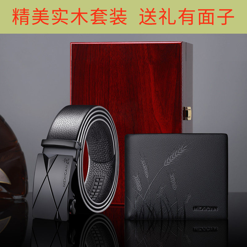 自动扣钱包百搭风男士皮带