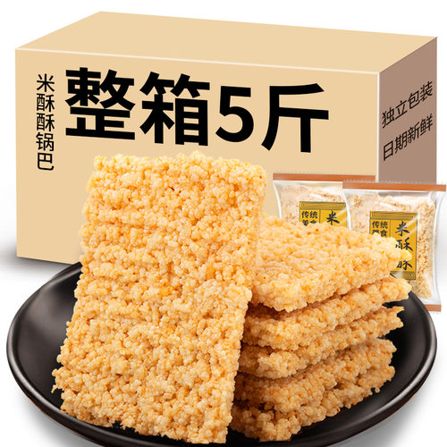 整箱5斤糯米锅巴休闲零食