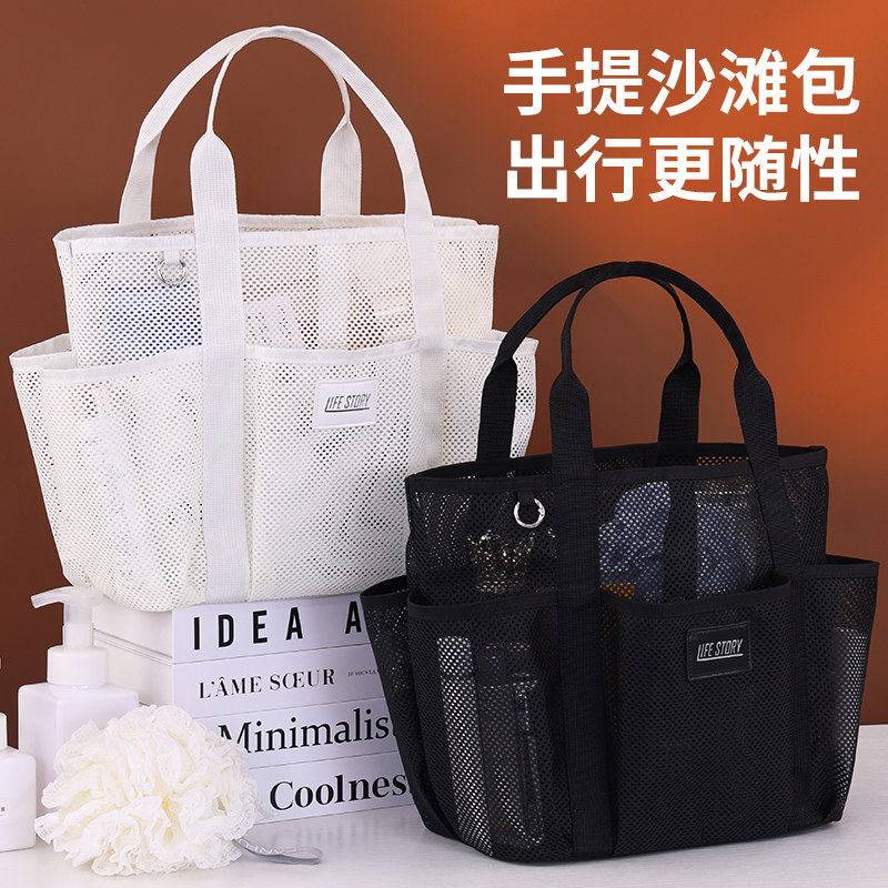 环邦网眼沥水洗澡篮浴室健身包手提沐浴洗漱用品便携大容量收纳包