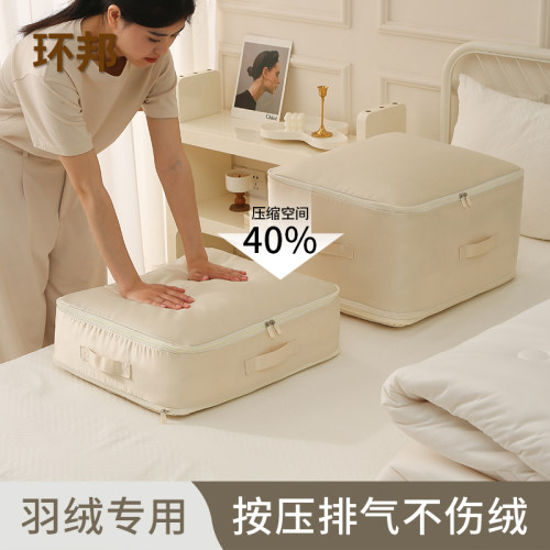 环邦贡缎可视款被子压缩收纳袋