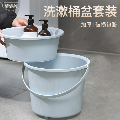 清清美水桶脸盆沐浴提篮洗漱套装