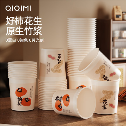 一次性纸杯子家用加厚加硬防烫大号高级咖啡豆浆高级感食品级水杯