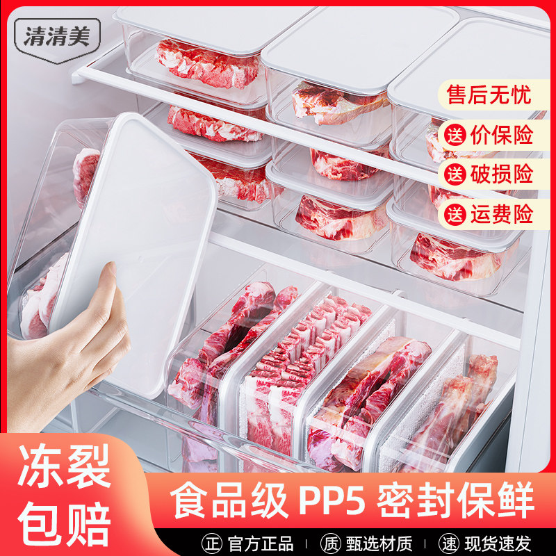 冰箱整理盒收纳盒保鲜盒冷冻肉专用食品级可微波加热储物盒子密封