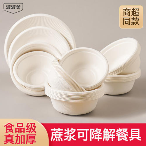 清清美竹纤维一次性加厚纸杯